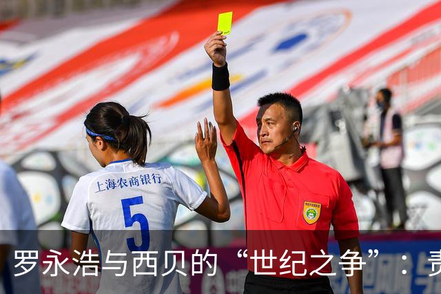 罗永浩与西贝的“世纪之争”：责任到底是谁的？